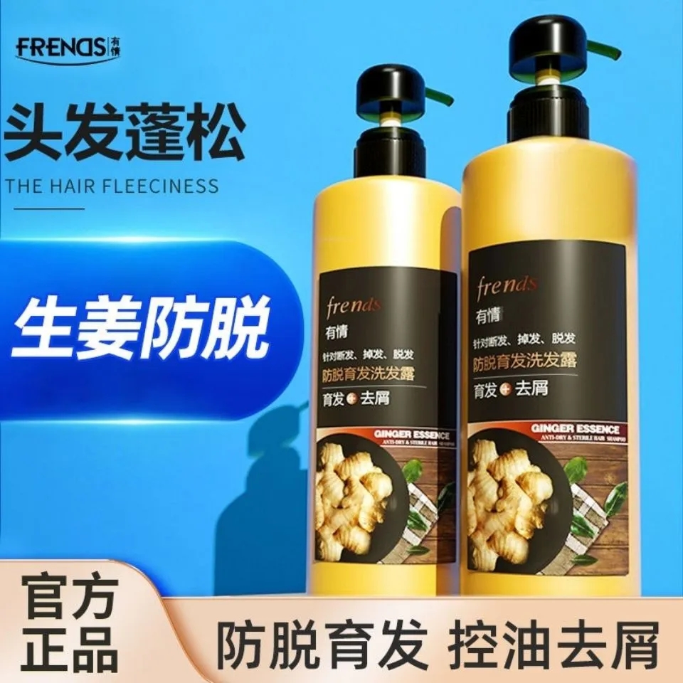 有情止痒男女士专用正品洗头膏