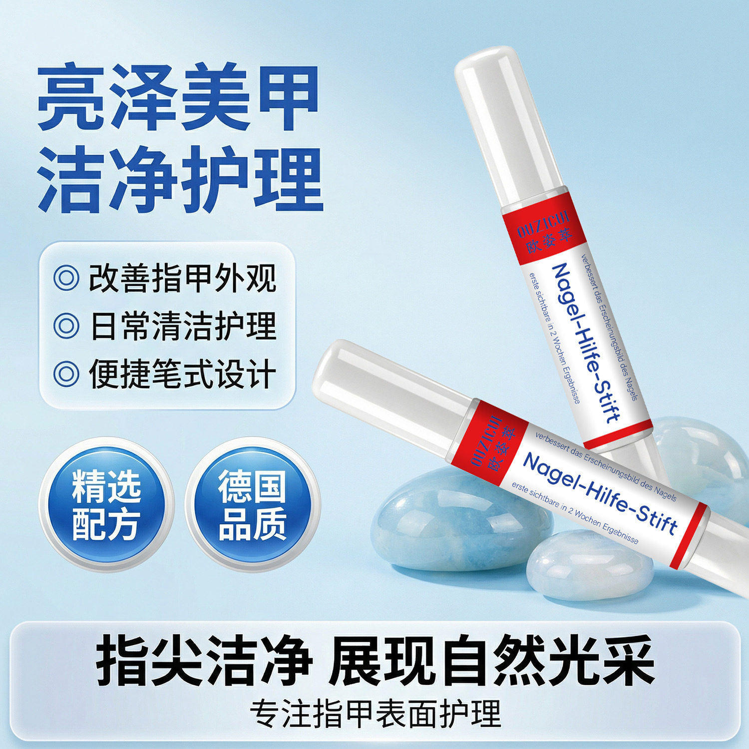 欧姿萃指甲护理笔指甲笔亮甲修护指甲便携装乳液无痛温和不刺激