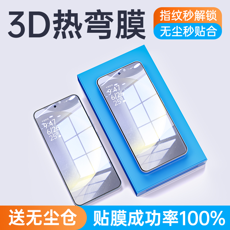 适用三星zfold7/W26【3D热弯膜】