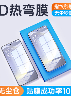 【3D热弯膜】适用三星S26Ultra全胶钢化膜S26+手机膜S26全屏覆盖Samsung galaxy s26plus的高清防摔保护贴膜