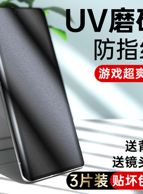 适用vivox70pro钢化膜vivo新款x70pro+磨砂膜por全胶手机膜防指纹vox70全屏贴膜vivix70pr0曲屏vovox游戏专用