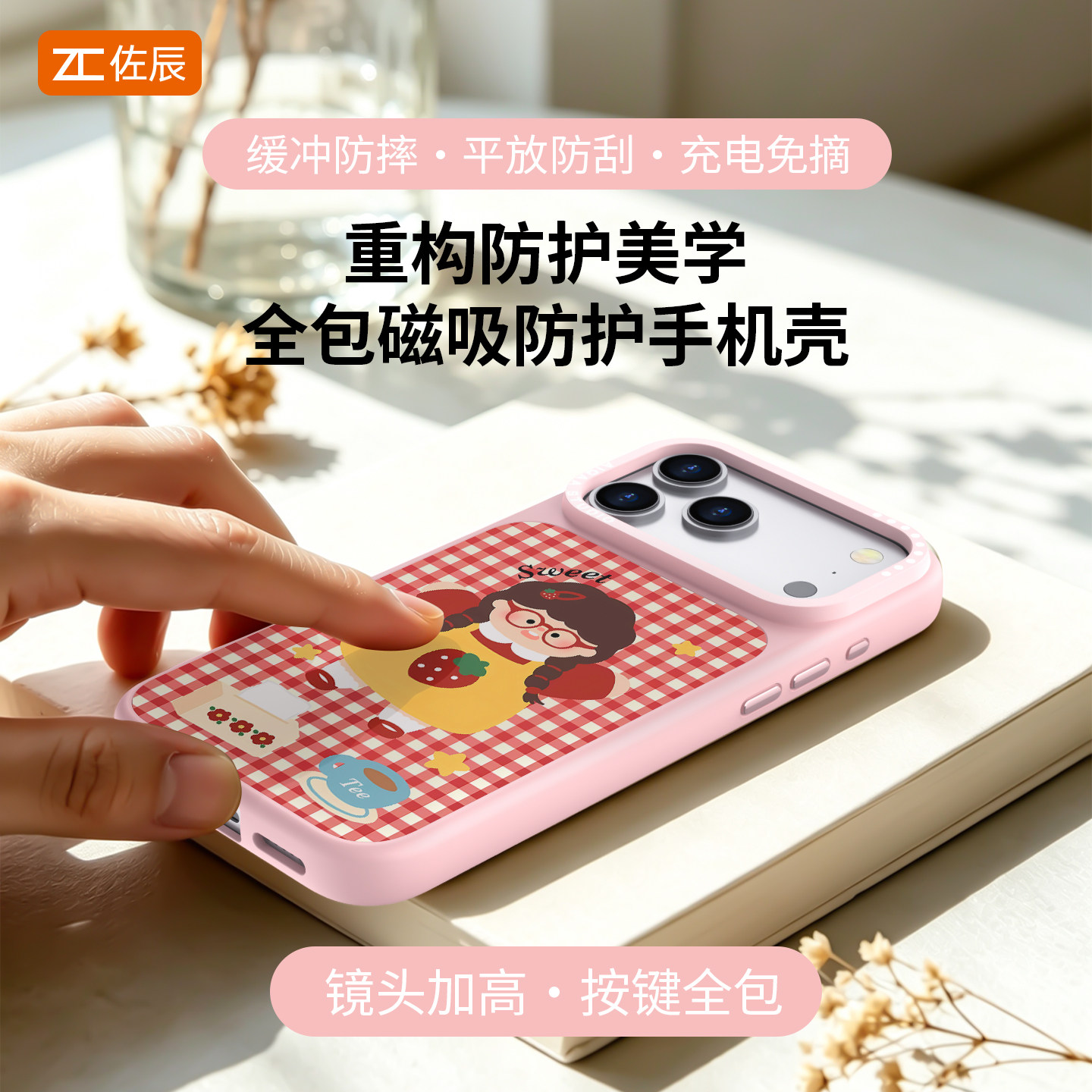 适用苹果18ProMax手机壳