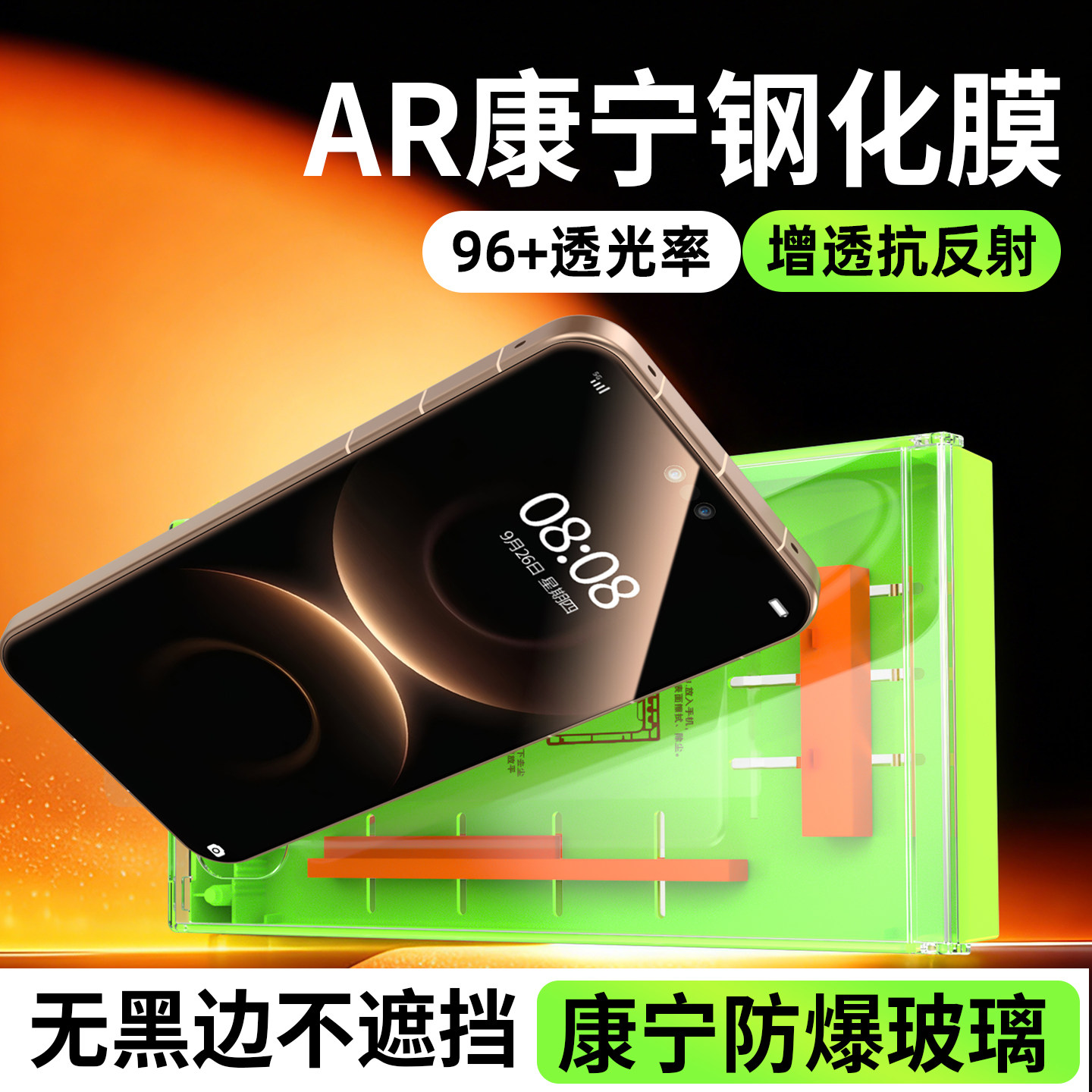 【AR抗反射+康宁玻璃】适用华为Mate80promax钢化膜Mate80rs非凡大师新款增透手机膜全覆盖70保护全胶60贴膜