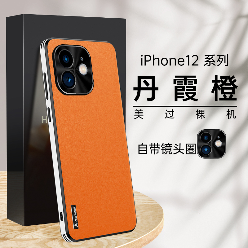 适用苹果12手机壳iphone12pro保护套12ProMax新款素皮pm全包高级感男款外壳ip十二超薄高端防摔女士网红por潮 3C数码配件 手机保护套/壳 原图主图