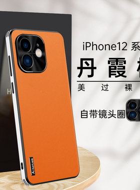 适用苹果17promax手机壳iphone16pro保护套15plus新款13/12素皮14pm全包高级感男款外壳ip超薄高端防摔女por