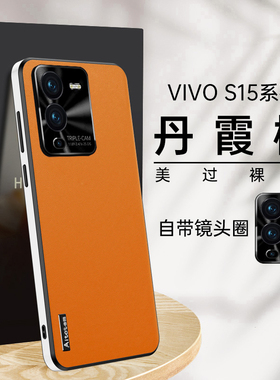 适用vivos19手机壳s18pro保护套vivo素皮新款por的全包高级女潮后壳vivis16男款17t防摔外壳vovos15超薄viv0