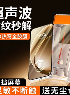 【3D热弯全胶膜】适用一加15钢化膜1+ace3pro手机膜高清全覆盖保护一加13/12超声波指纹秒解锁oneplus贴膜十