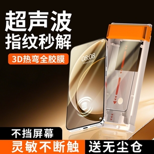 ace3pro手机膜高清全覆盖保护一加13 适用一加15钢化膜1 12超声波指纹秒解锁oneplus贴膜十 3D热弯全胶膜