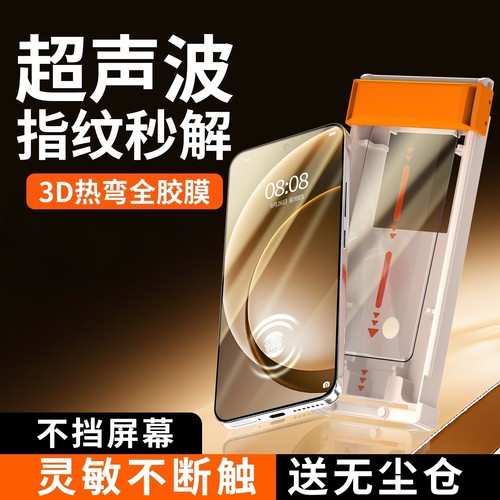 适用一加15热弯3D钢化膜