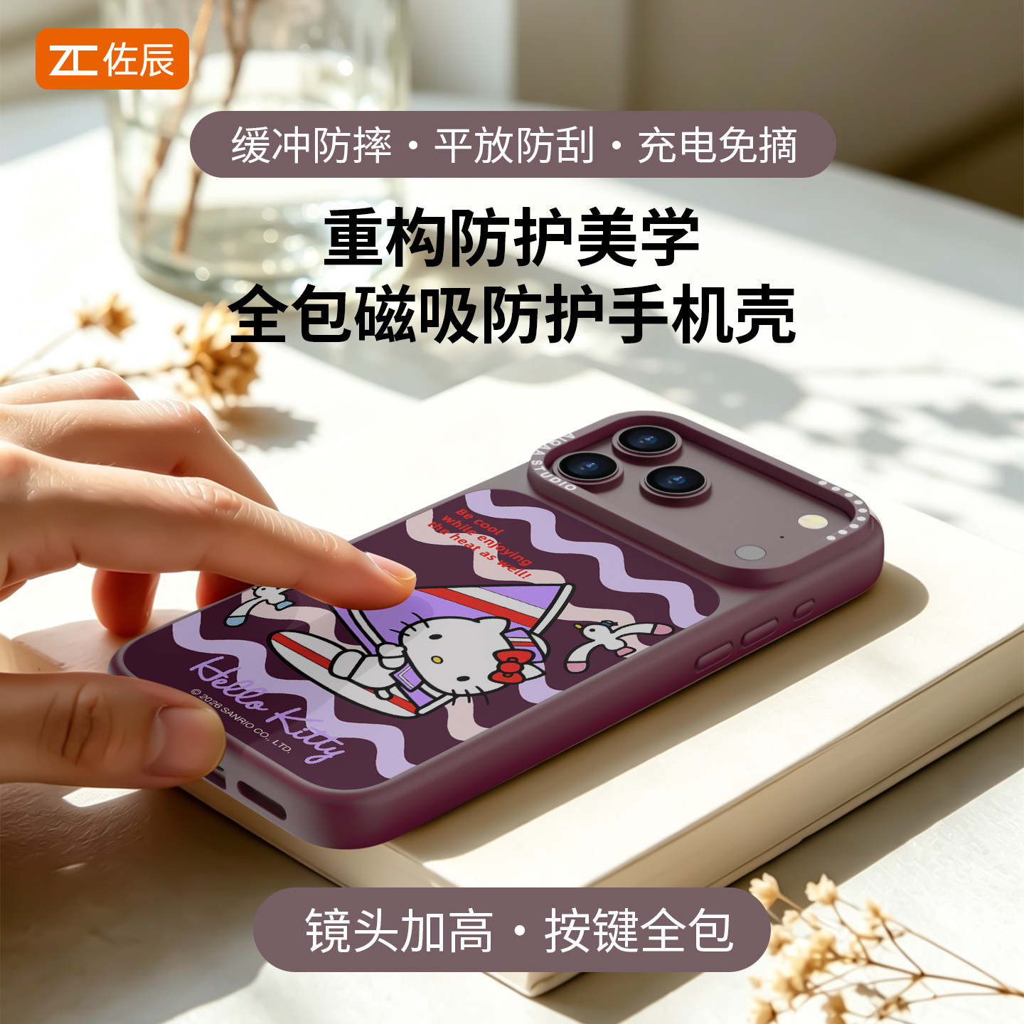 适用苹果18ProMax手机壳