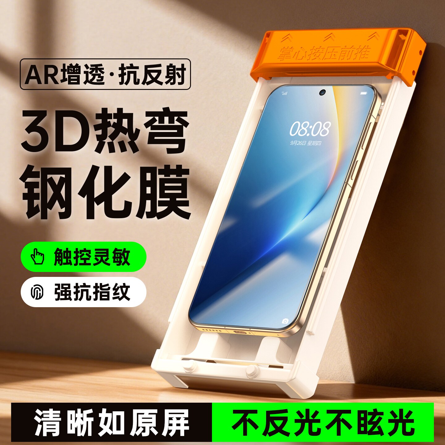 【顶配AR增透3D热弯】佐辰适用荣耀WIN钢化膜荣耀WIN RT手机膜抗反光指纹解锁AAP-AN00全屏保护无尘高清防爆