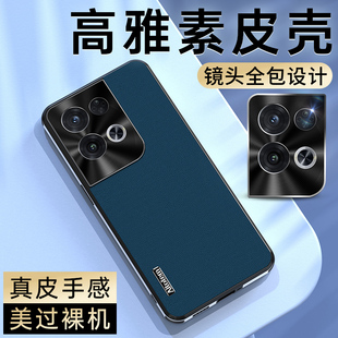 適用opporeno8pro手機殼reno9保護套oppo新款 高級感全包男0pp0十高端女外殼opporone8防摔reon9創意 素皮por