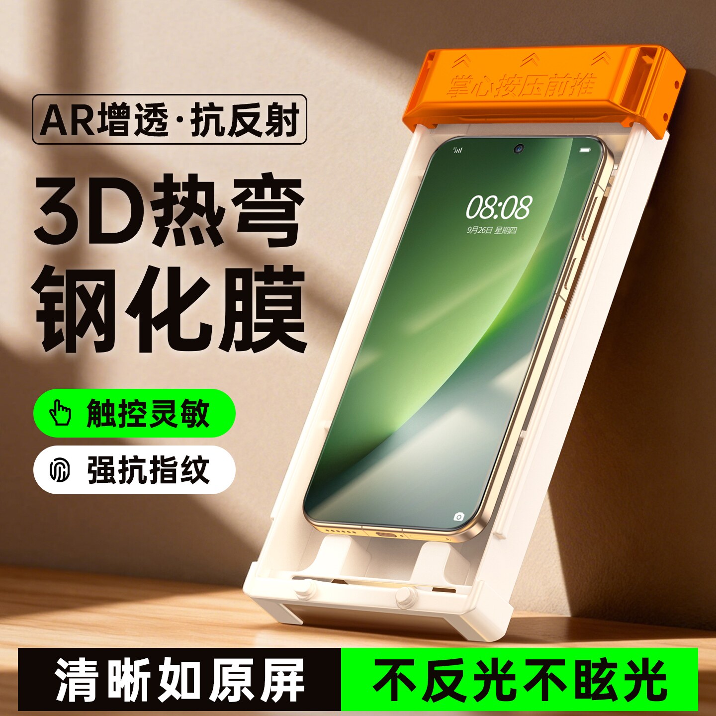 【顶配AR增透3D热弯】佐辰适用荣耀Magic8pro钢化膜magic7手机膜超声波指纹解魔术6rsr保时捷全屏保护至臻版