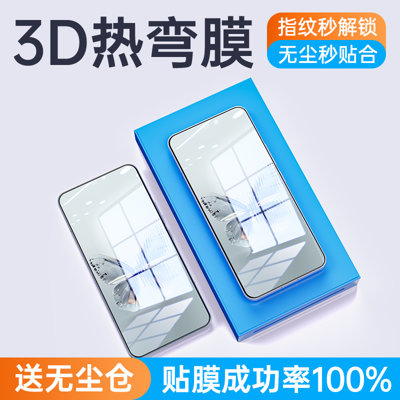 【3D热弯膜】适用红魔10pro钢化膜努比亚红魔10Pro+手机膜全胶高清全屏覆盖防爆保护贴膜新款无尘玻璃无白边