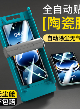 适用OPPOfindx9/7ultra手机膜findx8s+/6pro新款钢化膜findx5无尘x3全胶陶瓷oppox7全屏贴膜曲面菲林保护全包