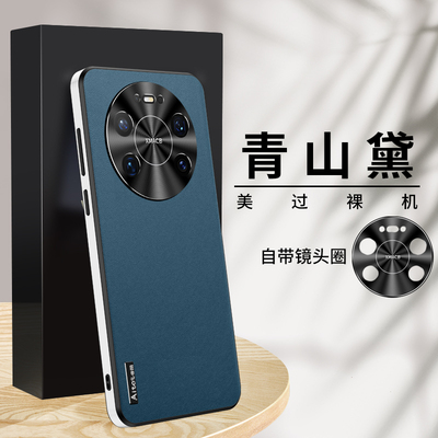 适用华为Mate80ProMax手机壳mete80pro超薄保护套m80奢华素皮新款por镜头全包防摔后壳meta高级感mt80男女外