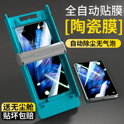 适用vivoXFold5手机膜XFold3pro新款钢化膜Fold3外屏vivoFold3无尘舱折叠屏全胶贴膜vivo防窥前屏全包保护膜