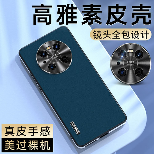 适用华为mate40pro素皮手机壳