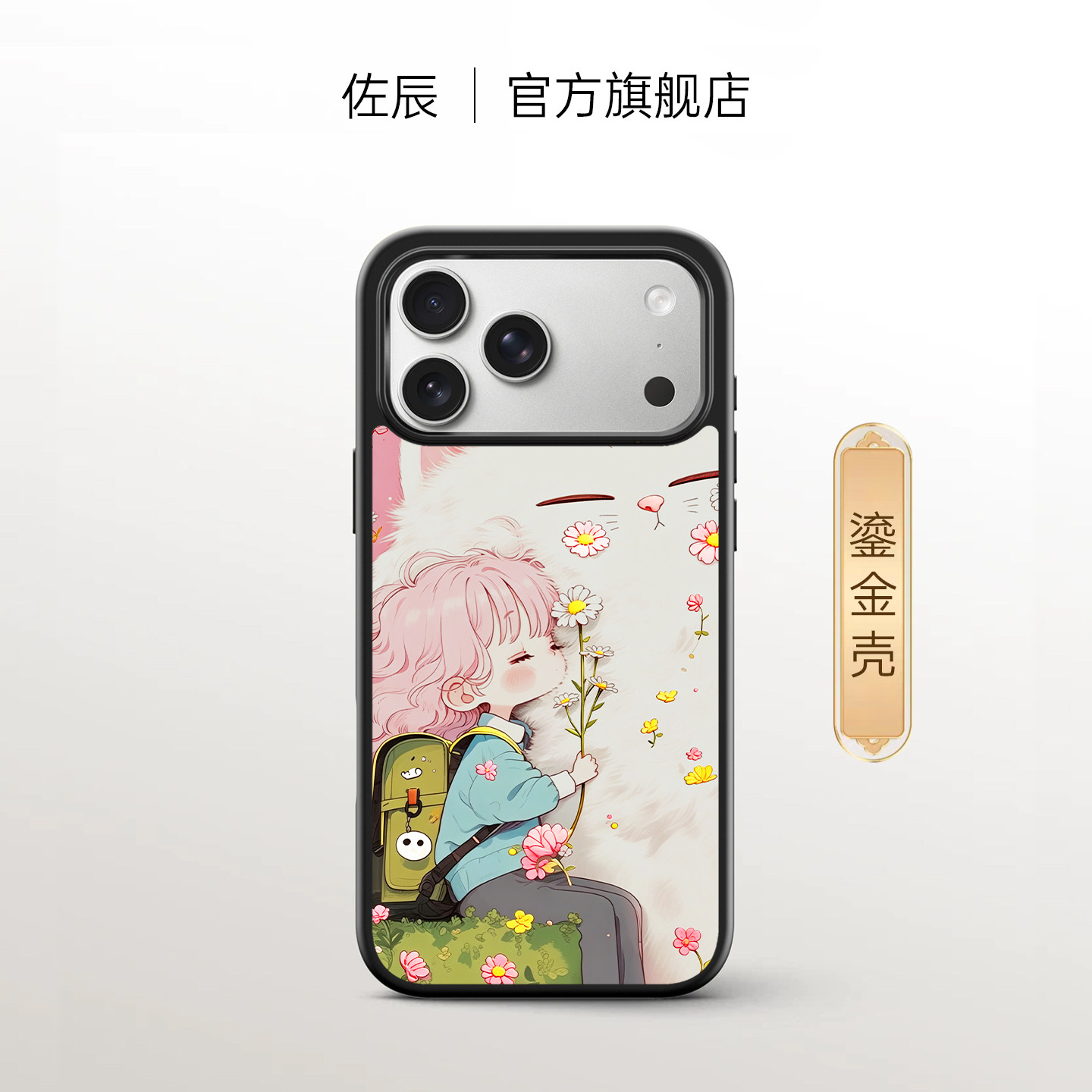 适用苹果柔静喜颜鎏金手机壳