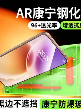 【AR抗反射+康宁玻璃】适用vivox300pro增透钢化膜x200promini超声波指纹秒解全胶s手机膜全覆盖保护vivo贴膜