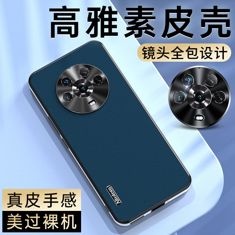 适用荣耀magic4pro手机壳migac4保护套honor素皮新款华为por系列女高级感防摔全包majic创意超薄曲屏魔术外壳