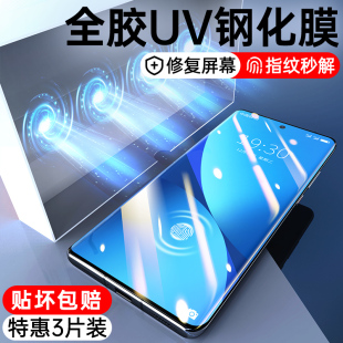 适用小米14pro钢化膜13全胶UV手机膜12sultra曲屏全屏覆盖12x曲面s全包spro保护膜ultra防窥贴膜uitra水凝膜