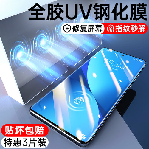 适用小米12系列全胶钢化膜