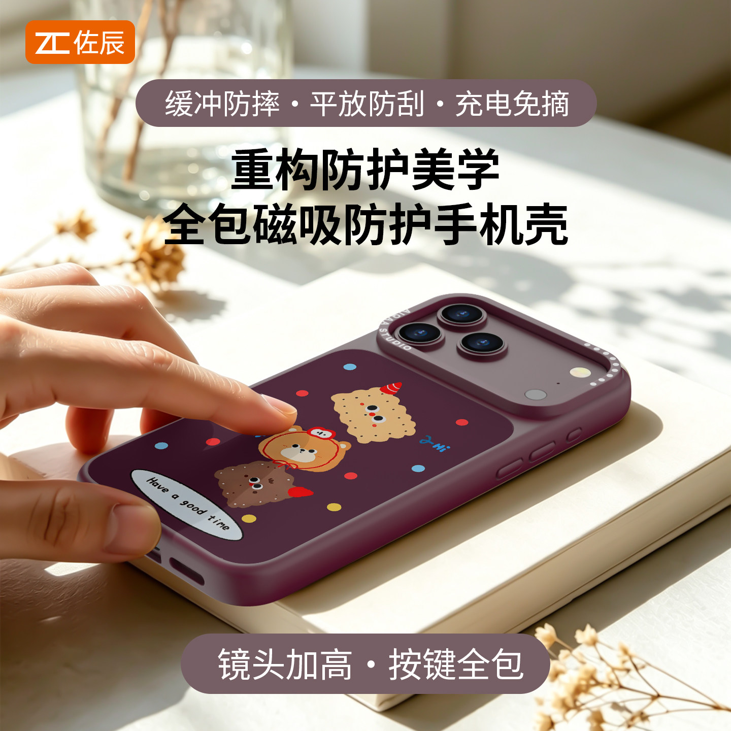 适用苹果18ProMax手机壳