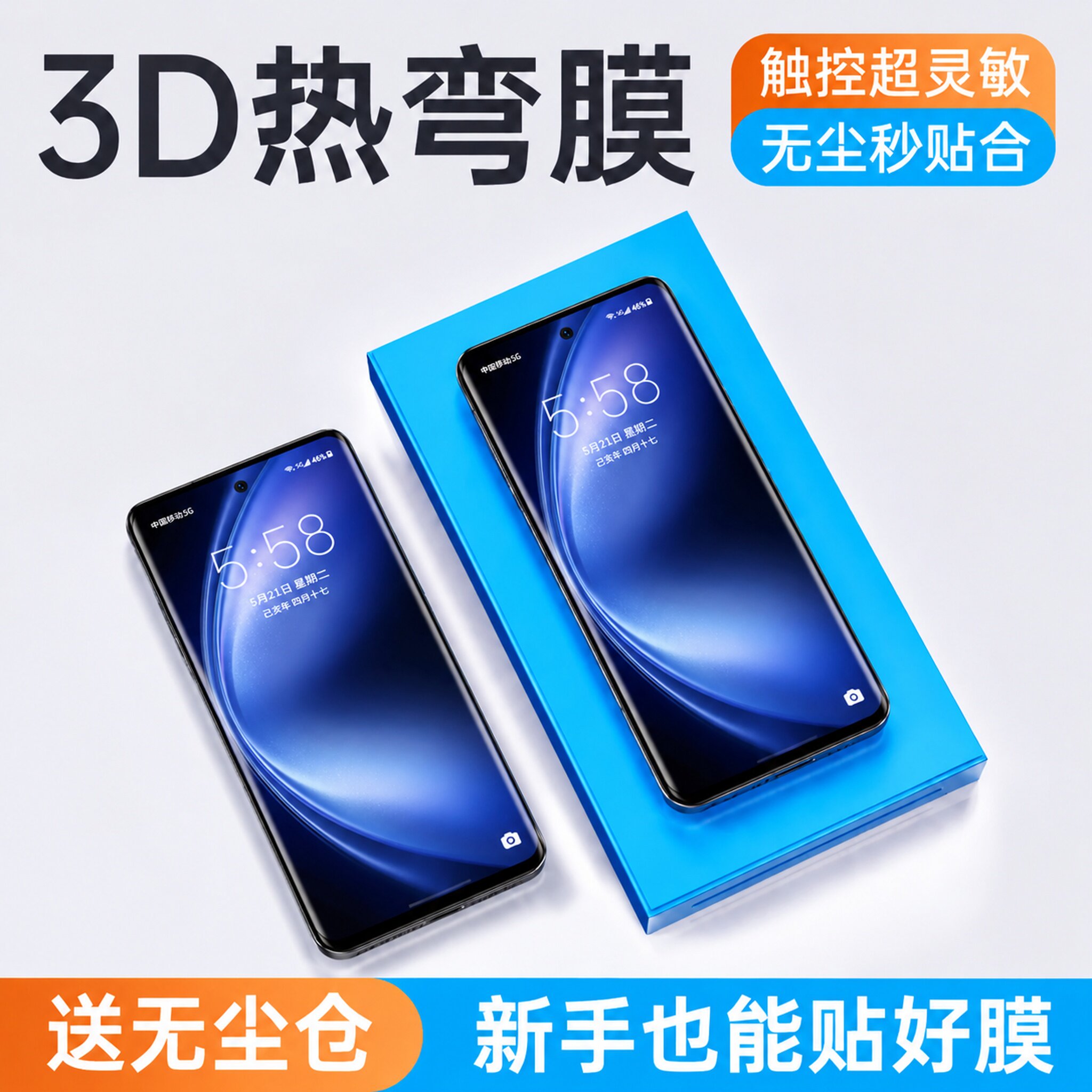 适用vivoxfold6热弯钢化膜