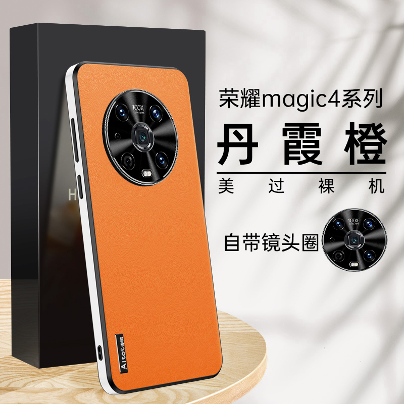 适用荣耀magic7手机壳华为migac6pro保护套honor新款素皮majic5女高级感全包后壳4por男士曲屏超薄外壳魔术