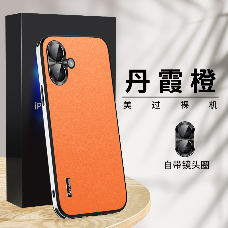 适用苹果16手机壳iPhone16Pro保护套16Plus新款素皮16ProMax全包镜头高级感男款外壳ip超薄高端防摔女生por的