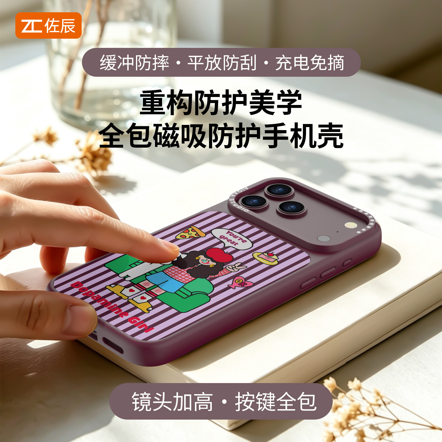 适用苹果18ProMax手机壳