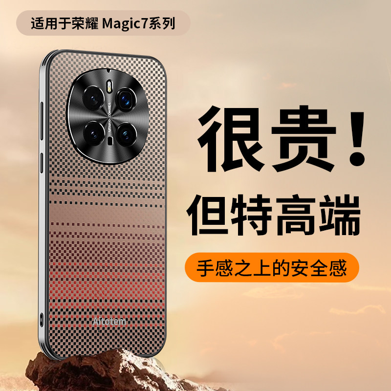 适用荣耀Magic7pro手机壳migac6新款保护套maigc金属镜头全包maji超薄碳纤维芳纶编织por高级外壳魔术6凯夫拉