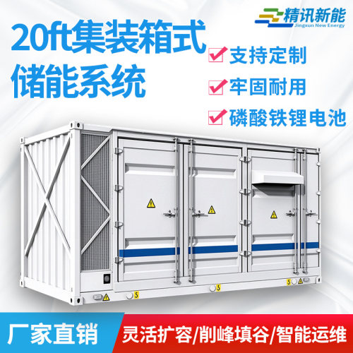 20尺集装箱工商业光储充储能柜