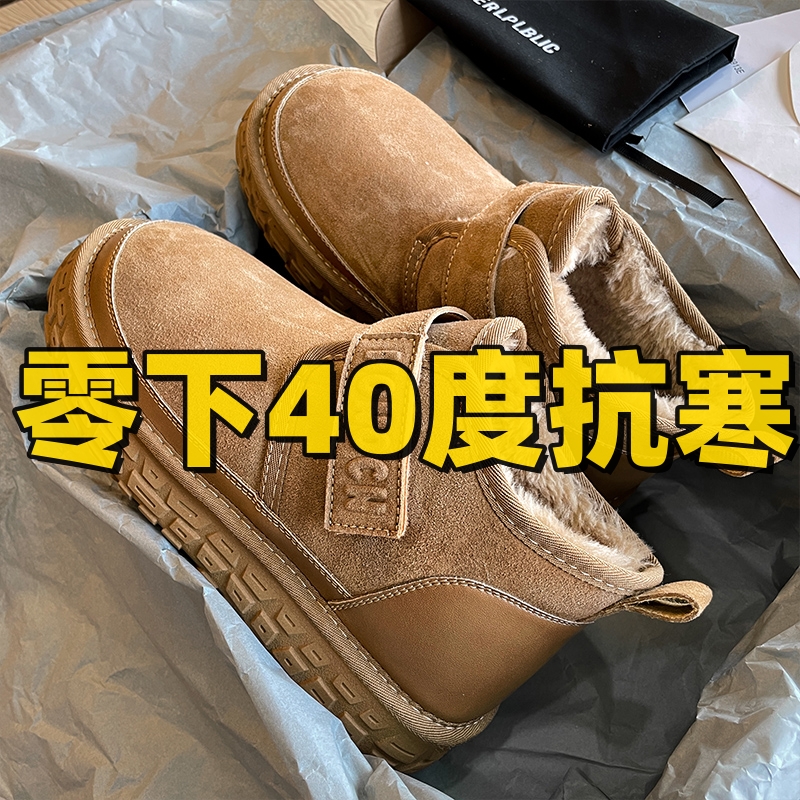 零下40度抗寒雪地靴桑坡羊皮毛一体男款冬季加绒加厚保暖东北棉鞋