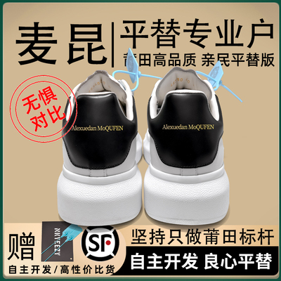 情侣小白鞋，休闲百搭厚底