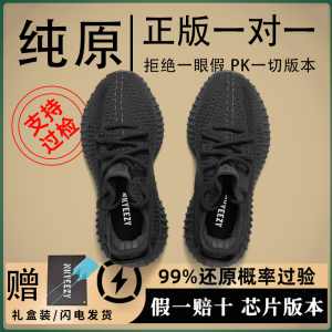 奢椰子350男鞋莆田过毒鞋子男款黑色跑步运动鞋2023新款OG YEEZY