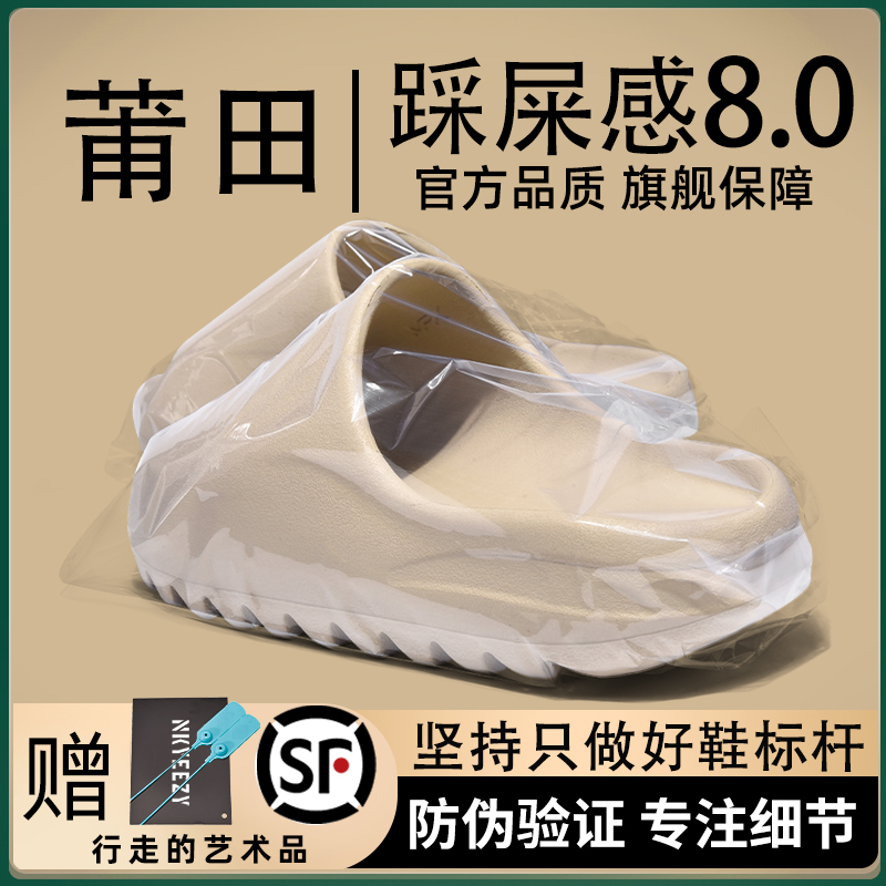 椰子拖鞋男女厚底踩屎感2025新款情侣外穿沙滩运动凉鞋正品yeezy