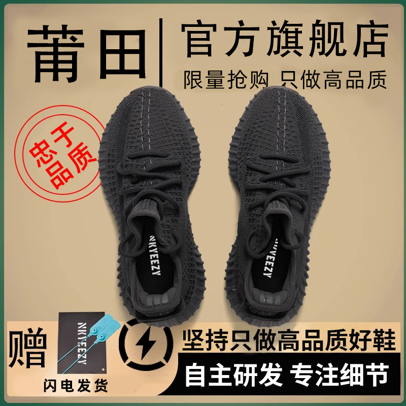 奢椰子350男鞋莆田鞋子男款黑色跑步休闲运动鞋2024新款OG YEEZY 流行男鞋 网面鞋 原图主图