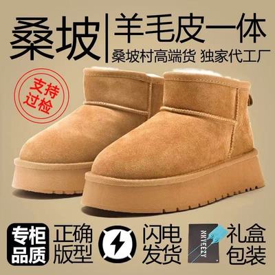 桑坡雪地靴厚底2025新款潮男女冬季防水防滑加绒加厚保暖短筒棉鞋