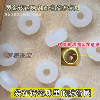 手绳内置硅胶防滑圈转运珠3D硬金