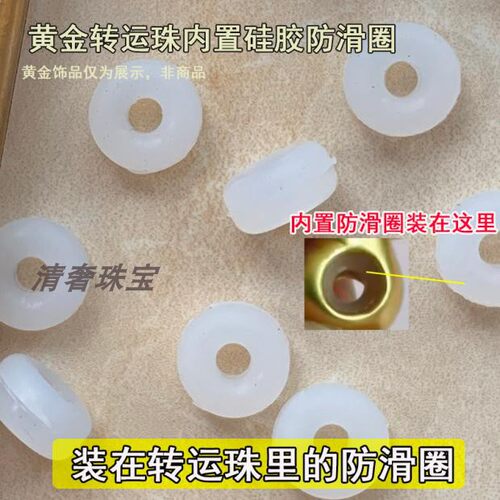 手绳内置硅胶防滑圈转运珠3D硬金