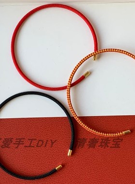开口圈手绳简约有型手链红黑粉金细绳DIY穿串转运珠沙金硬金手环
