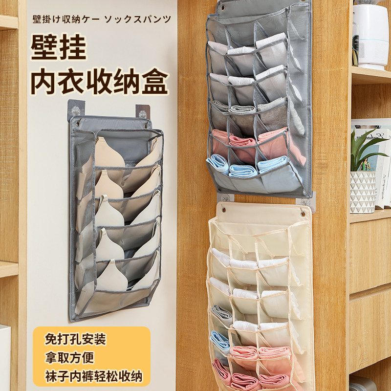 内衣收纳袋挂式内裤袜子收纳神器学生宿舍衣柜门后挂袋壁挂置物袋