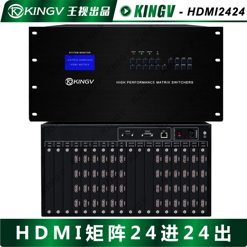 高清HDMI矩阵24进24出20出16出12出8出4出 带遥控串口可切换器