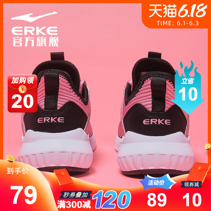 鸿星尔克运动鞋女官方夏季透气网面运动休闲鞋女减震品牌运动鞋女
