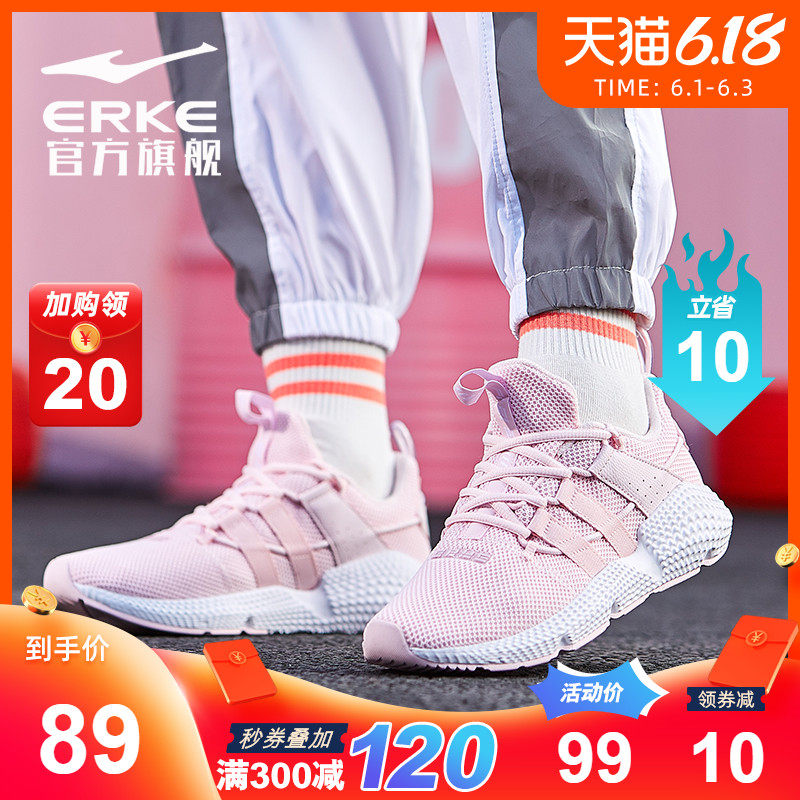 鸿星尔克女子运动鞋春季新品时尚女子耐磨防滑休闲健步跑步鞋跑鞋