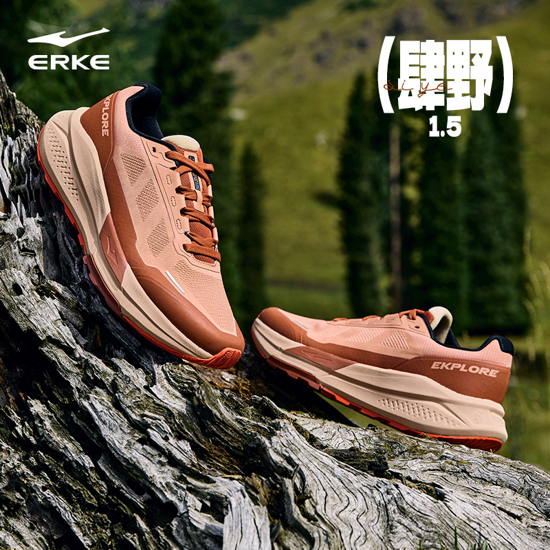 鸿星尔克肆野1.5男士户外跑步鞋