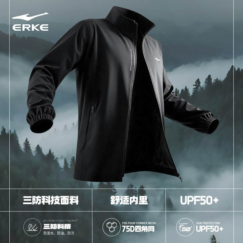 鸿星尔克外套运动风衣男士立领防风防水户外夹克UPF50+防晒外套男,运动服/休闲服装,运动风衣,淘宝优惠券,粉丝福利购,淘宝优惠卷