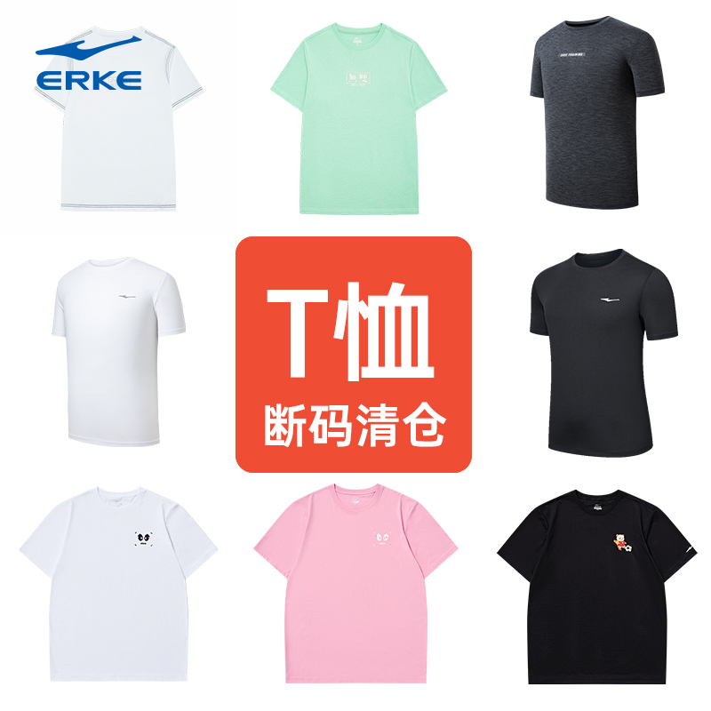 【女短袖T恤低至39】鸿星尔克短袖T恤女速干TPOLO衫运动短裤清仓